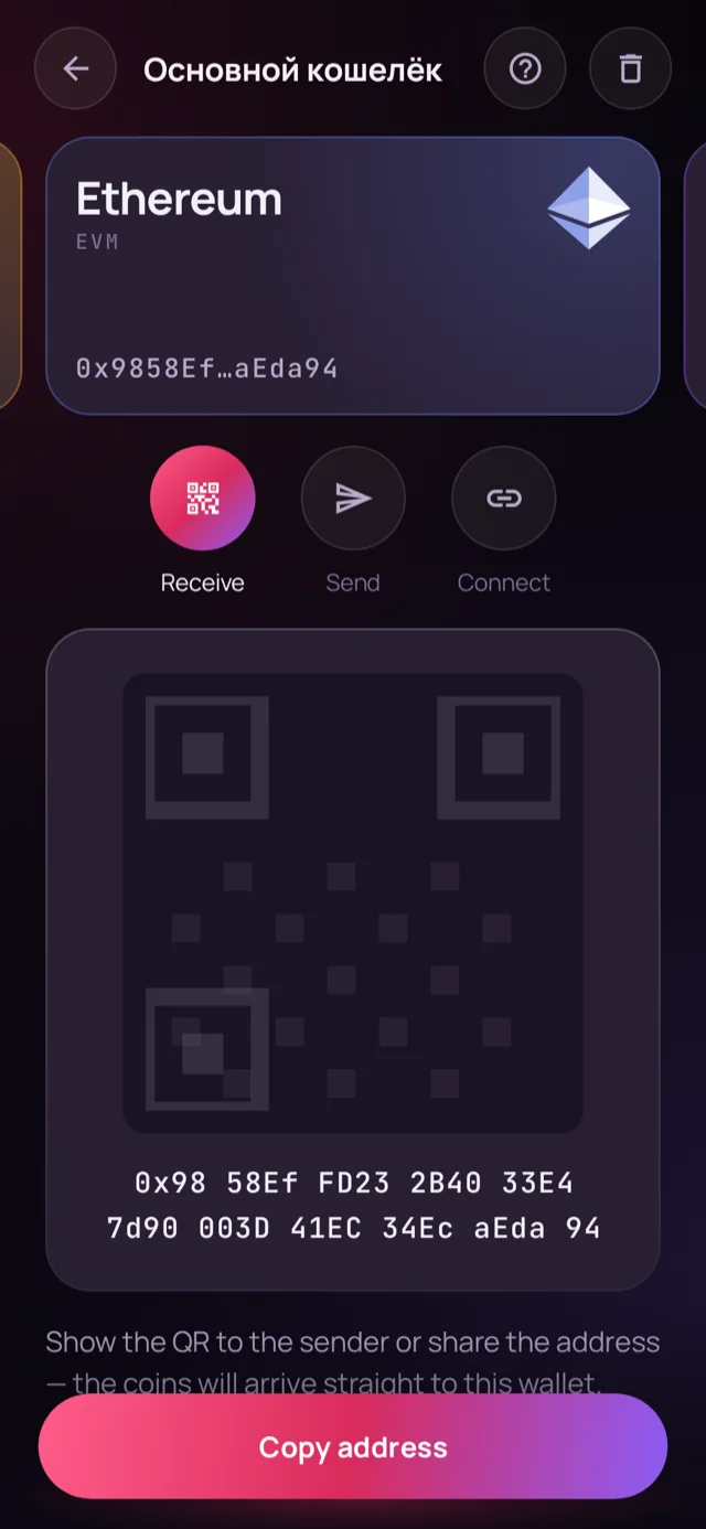 Wallet screen